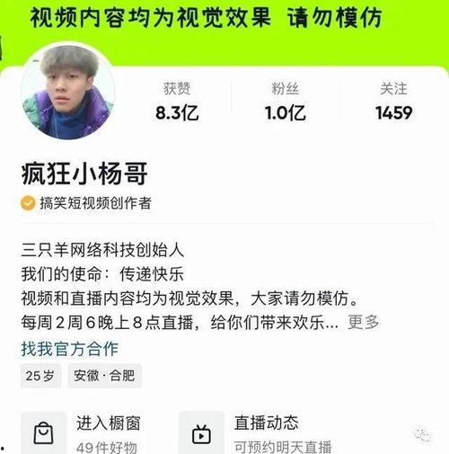 疯狂小杨哥自己爆料视频,背后故事与心路历程  第3张